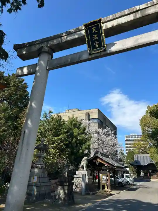 加納天満宮の{uncategorized: "未分類", other: "その他", undefined: "問題あり", building: "その他建物", grave: "お墓", sacred_gate: "鳥居", guardian: "狛犬", statue: "像", buddha: "仏像", history: "歴史", nature: "自然", garden: "庭園", animal: "動物", pagoda: "塔", temizu: "手水舎", mountain_gate: "山門・神門", sanctuary: "本殿・本堂", subordinate: "末社・摂社", art: "芸術", scenery: "景色", jizo: "地蔵", ema: "絵馬", goshuin: "御朱印", omikuji: "おみくじ", items: "授与品その他", amulet: "お守り", goshuincho: "御朱印帳", eats: "食事", festival: "お祭り", votive_dance: "神楽", shichigosan: "七五三参", wedding: "結婚式", experience: "体験その他", initially: "初詣", around: "周辺", anti_infection: "感染症対策"}