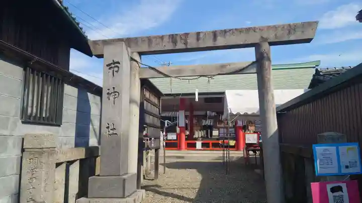 市神社(愛知県)