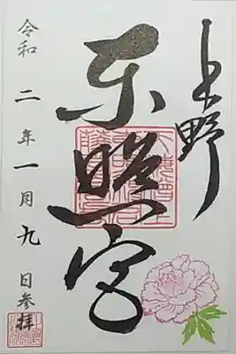 書き置き