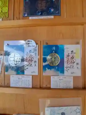 御嶽神社茅萱宮(岐阜県)