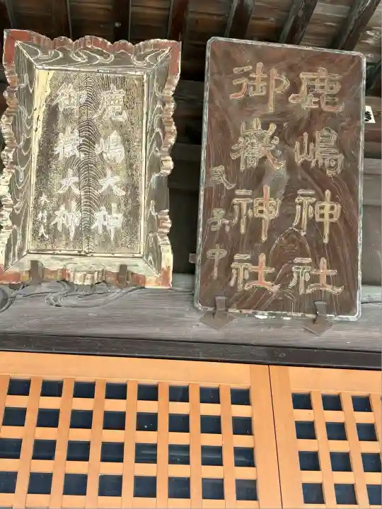 鹿島御嶽神社(栃木県)