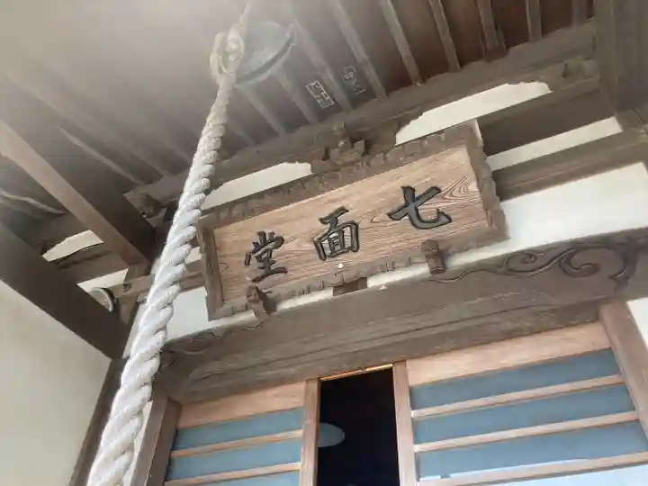 大明寺(神奈川県)