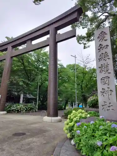 愛知縣護國神社(愛知県)