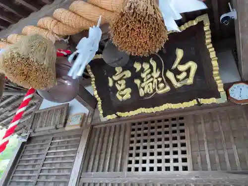 白瀧神社(群馬県)