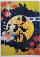 別小江神社(愛知県)