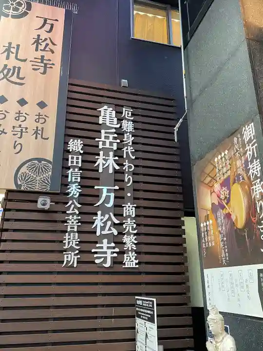 万松寺のその他建物