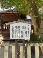 道祖神社のその他建物