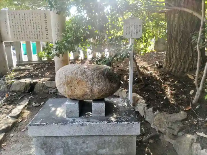 越木岩神社(兵庫県)