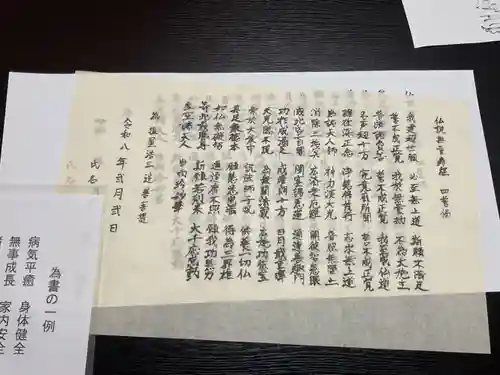 法蔵寺(愛知県)