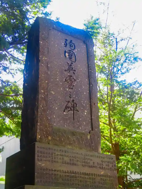新琴似神社(北海道)