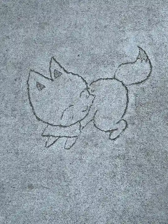 於菊稲荷神社(群馬県)