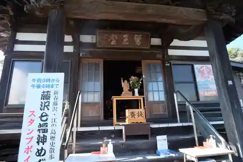 養命寺の本殿・本堂