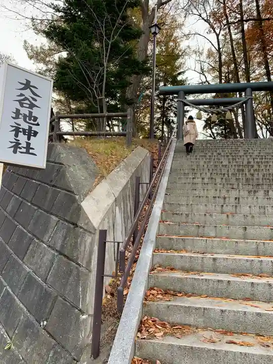 大谷地神社のその他建物