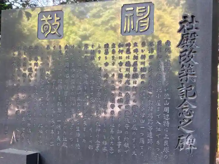 天神社(千葉県)