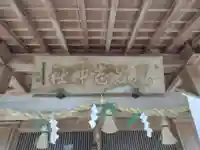 尾呂志神社(三重県)