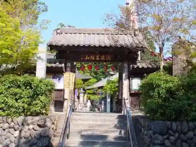 秩父札所１番　四萬部寺の山門・神門