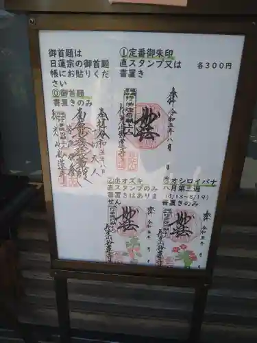 妙蓮寺(神奈川県)