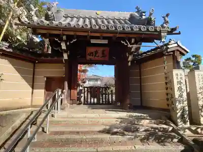 東光院の山門・神門
