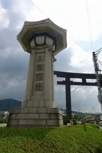 大神神社のその他建物