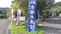 吉備大臣宮(岡山県)