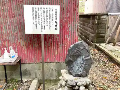 八阪神社(三重県)