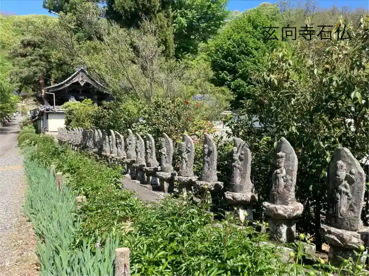 玄向寺(長野県)