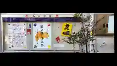 烏森神社の建物その他