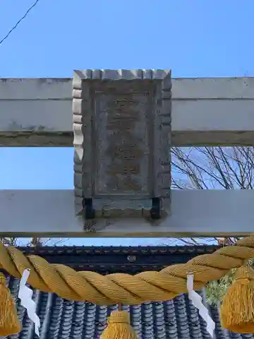 愛宕八幡神社のその他建物