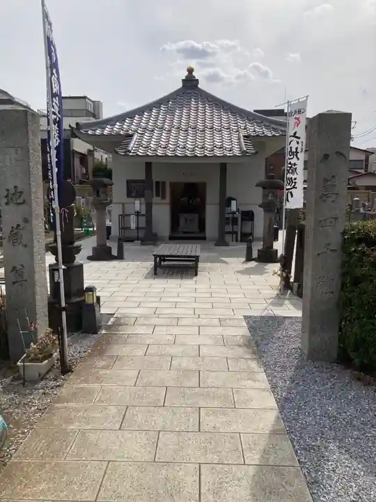 浄名院(東京都)