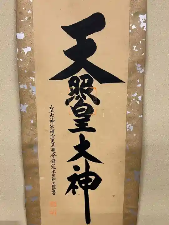 大宮温泉神社(栃木県)