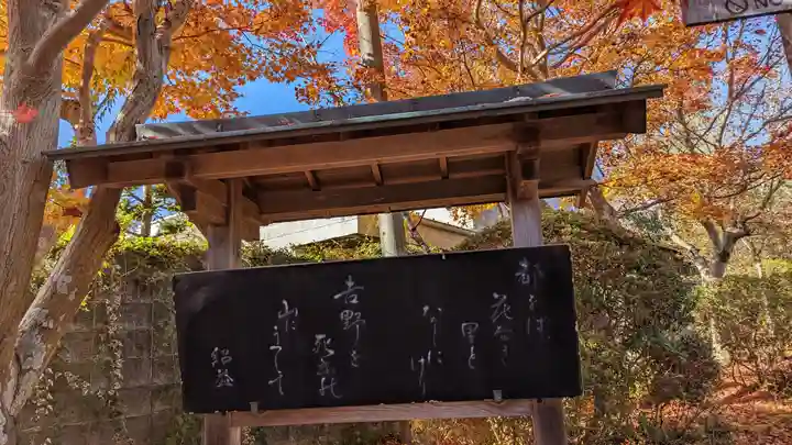 常照寺(京都府)