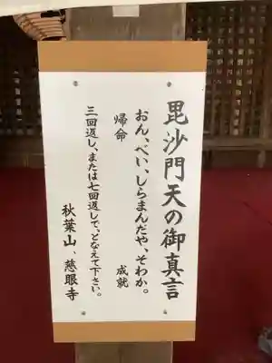 慈眼寺のその他建物