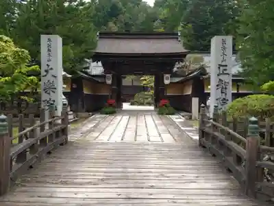 正智院(和歌山県)