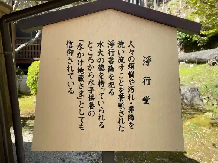 三寳寺(京都府)