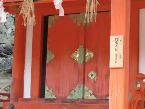 日御碕神社の末社