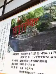 住吉神社の建物その他