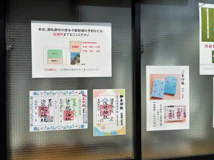 池袋氷川神社(東京都)