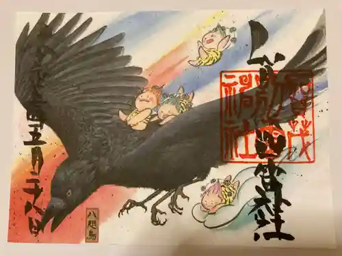 賀茂別雷神社の御朱印