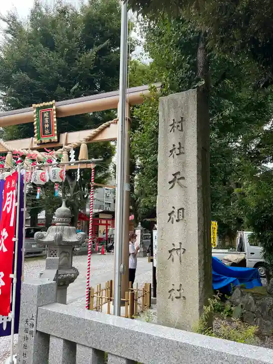 蛇窪神社のその他建物