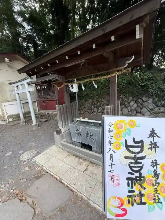 日吉神社(東京都)