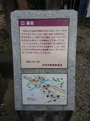 斎宮のその他建物