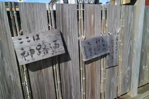 月夜見宮（豊受大神宮別宮）のその他建物