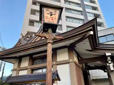 大國神社(東京都)