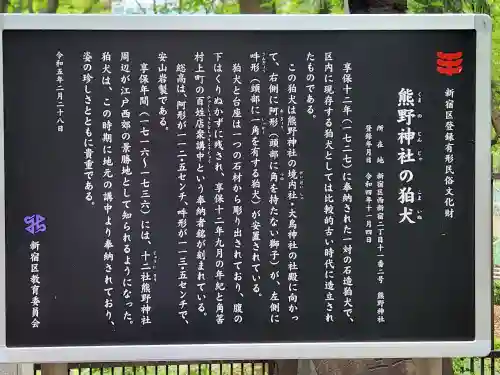 熊野神社(東京都)