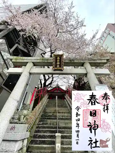 三田春日神社の鳥居