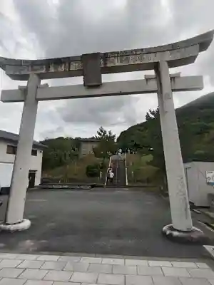 白兎神社(鳥取県)
