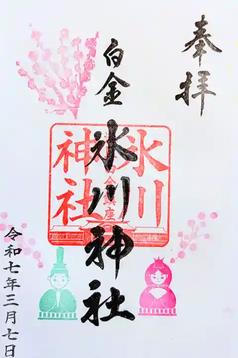 令和7年 月替り御朱印 3月
初穂料 500円