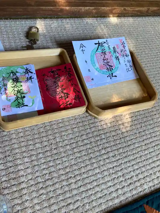 賀羅加波神社(広島県)