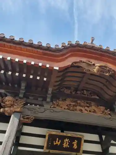 如宝寺(福島県)