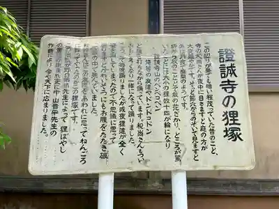 證誠寺(千葉県)